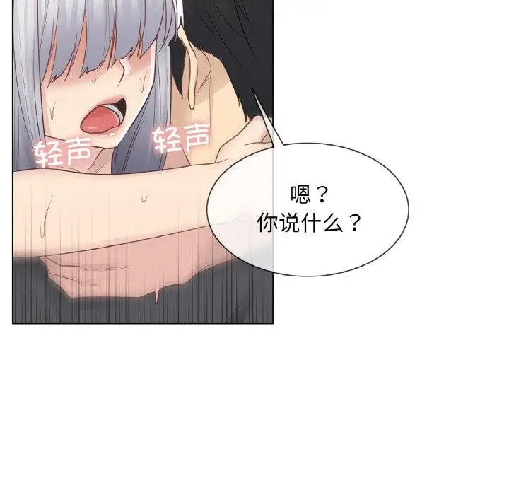 漫画《轻触! 解除封印》第17话第95张图