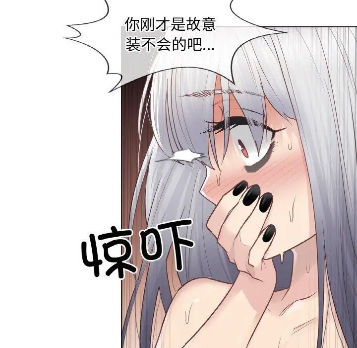 漫画《轻触! 解除封印》第17话第99张图