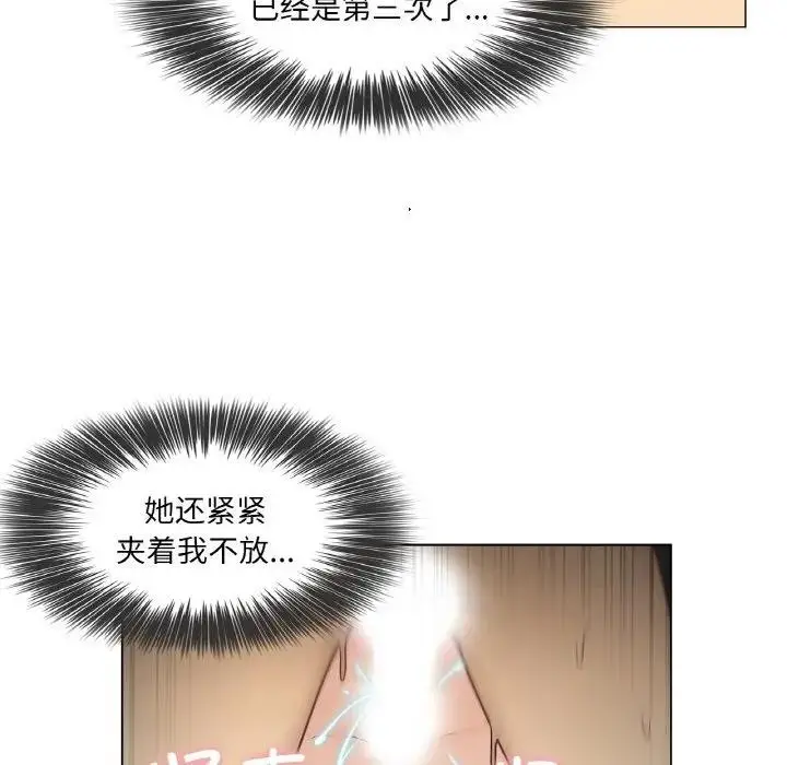 漫画《轻触! 解除封印》第18话第10张图