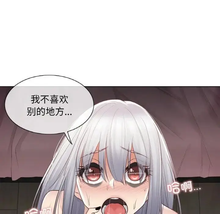 漫画《轻触! 解除封印》第18话第16张图