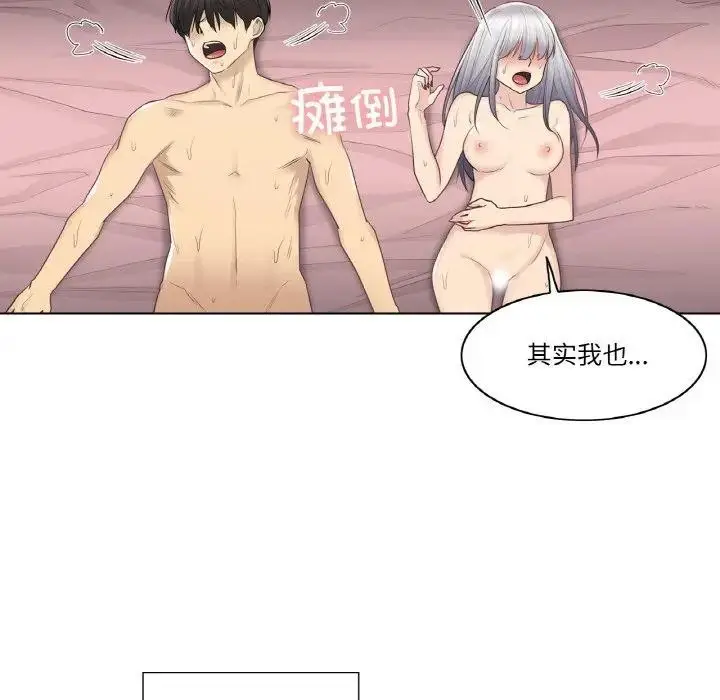 漫画《轻触! 解除封印》第18话第33张图