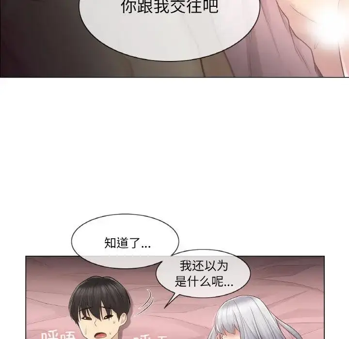 漫画《轻触! 解除封印》第18话第39张图