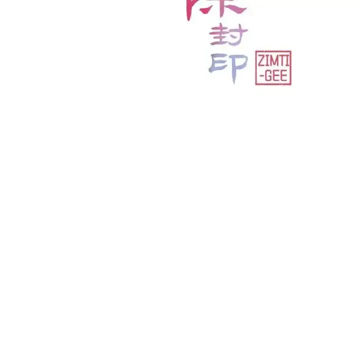 漫画《轻触! 解除封印》第18话第42张图