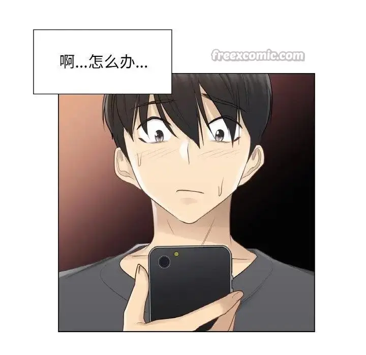 漫画《轻触! 解除封印》第18话第45张图