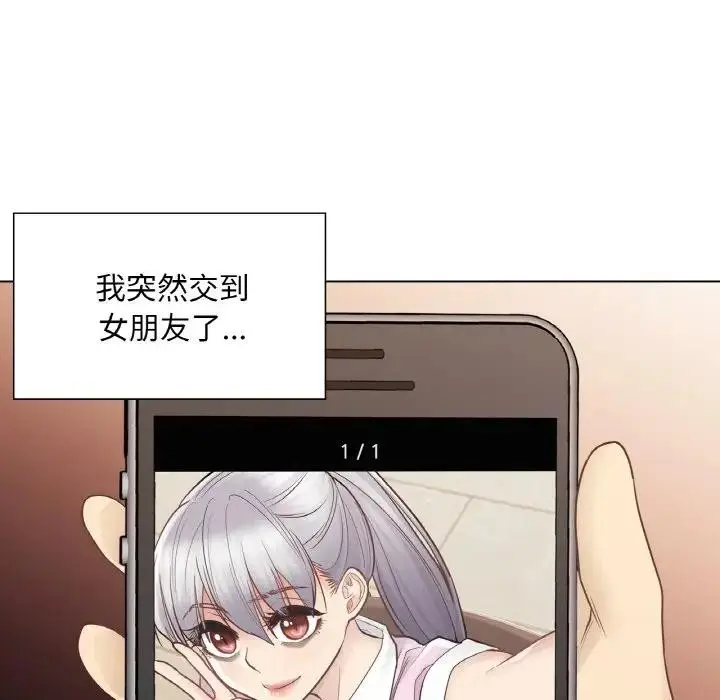 漫画《轻触! 解除封印》第18话第46张图