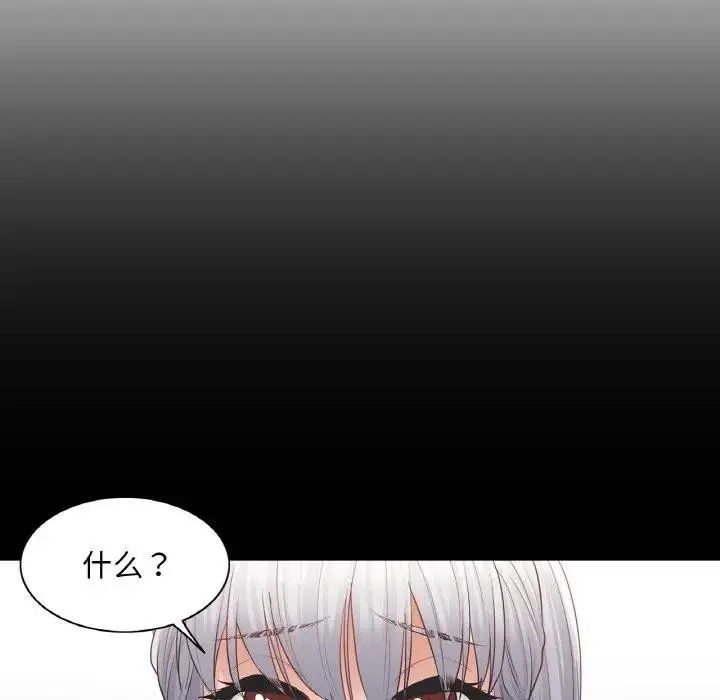 漫画《轻触! 解除封印》第18话第48张图