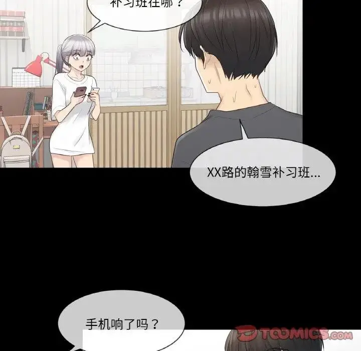漫画《轻触! 解除封印》第18话第50张图