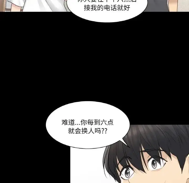 漫画《轻触! 解除封印》第18话第54张图