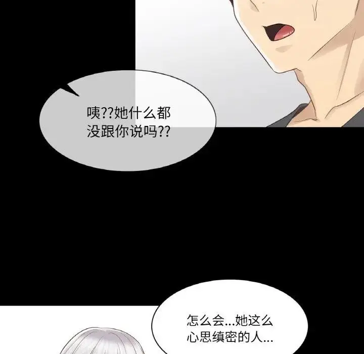 漫画《轻触! 解除封印》第18话第55张图