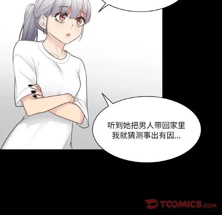 漫画《轻触! 解除封印》第18话第56张图