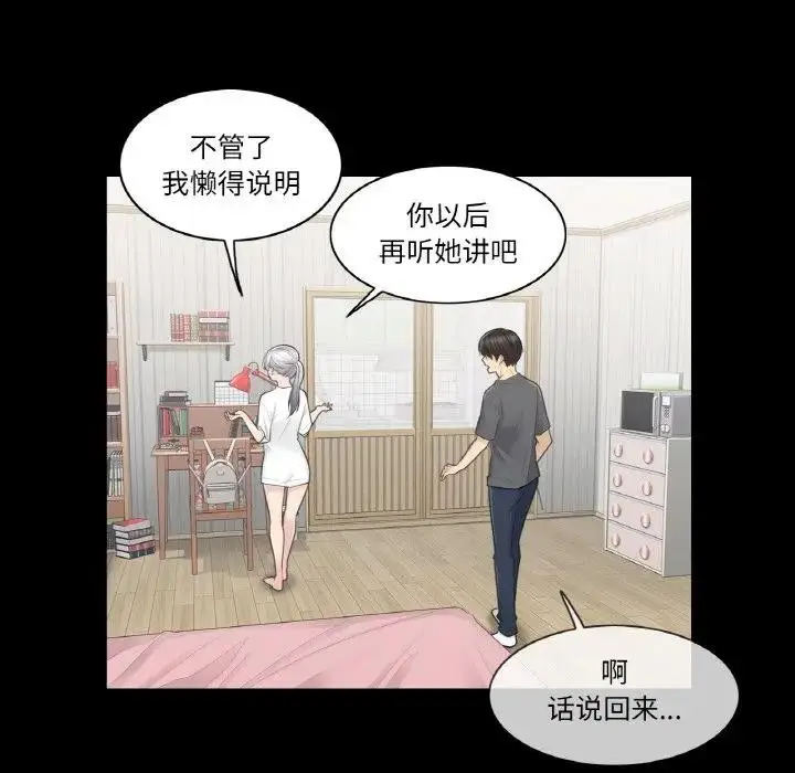 漫画《轻触! 解除封印》第18话第57张图
