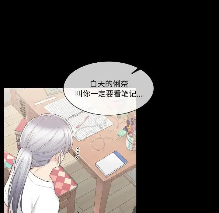 漫画《轻触! 解除封印》第18话第58张图