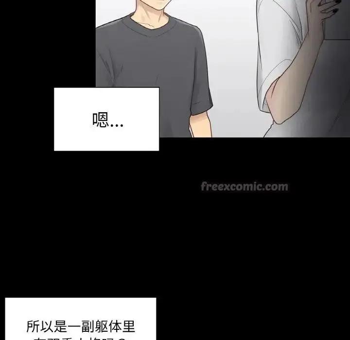 漫画《轻触! 解除封印》第18话第60张图