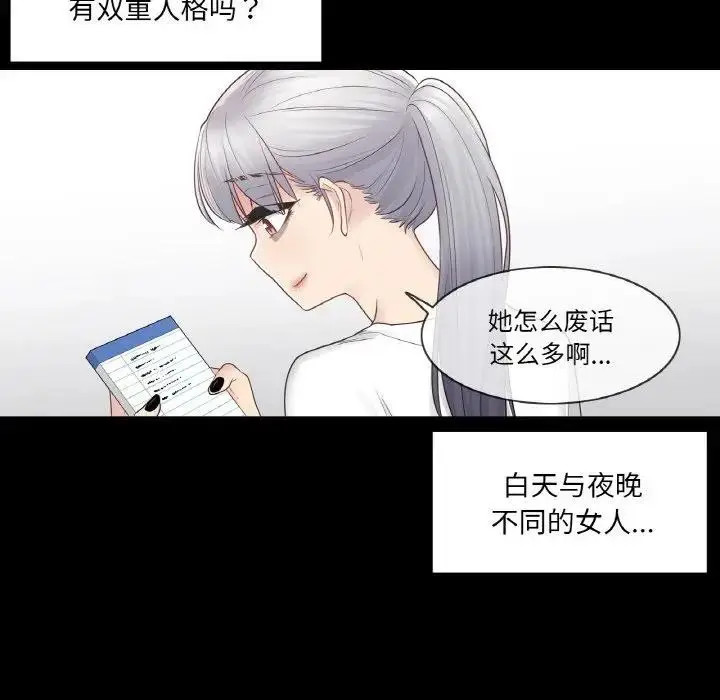 漫画《轻触! 解除封印》第18话第61张图
