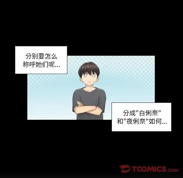 漫画《轻触! 解除封印》第18话第62张图