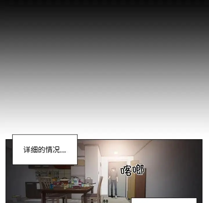漫画《轻触! 解除封印》第18话第63张图