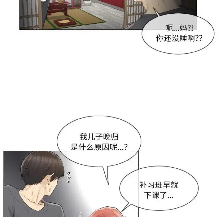 漫画《轻触! 解除封印》第18话第65张图