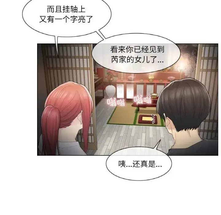 漫画《轻触! 解除封印》第18话第67张图