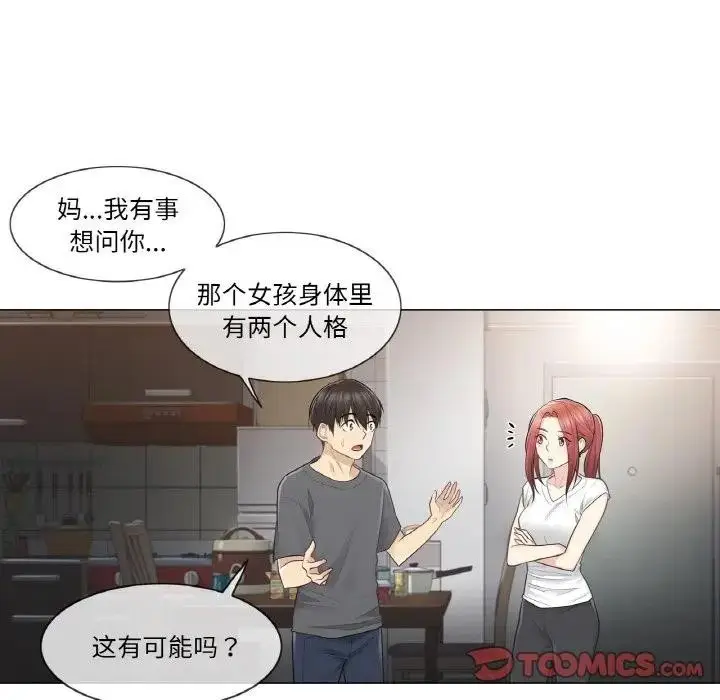 漫画《轻触! 解除封印》第18话第68张图