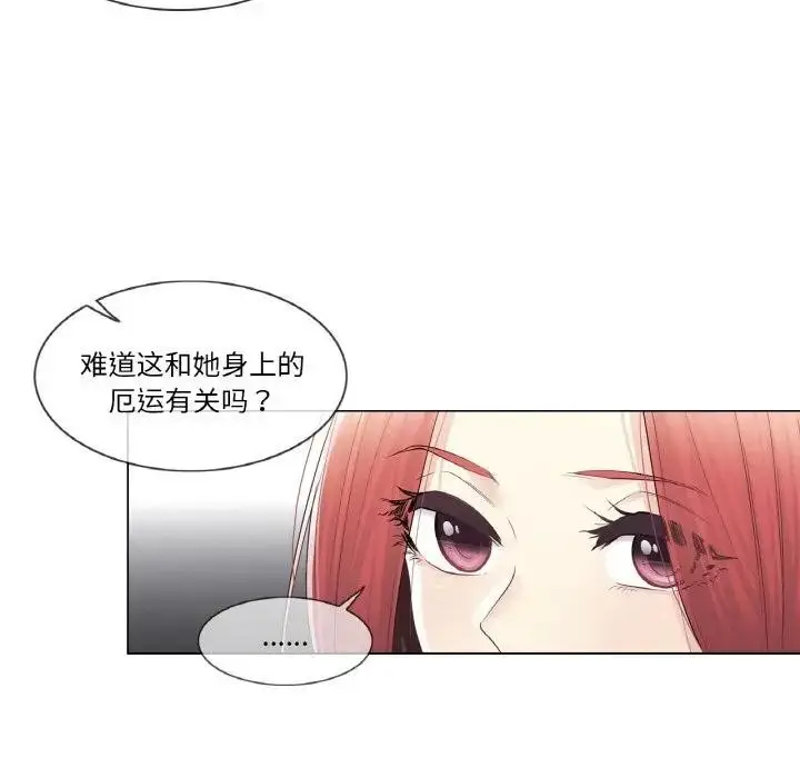 漫画《轻触! 解除封印》第18话第69张图