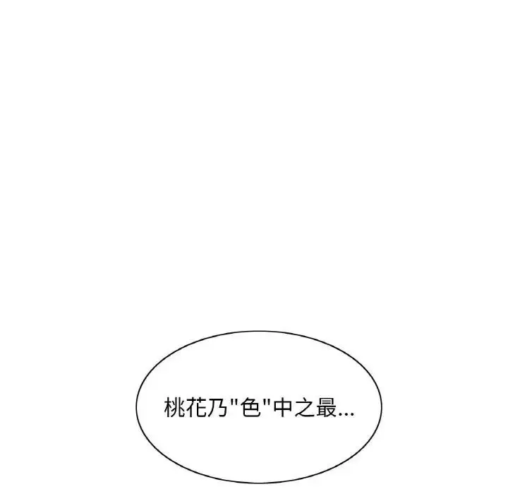 漫画《轻触! 解除封印》第18话第70张图
