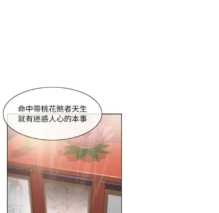 漫画《轻触! 解除封印》第18话第71张图