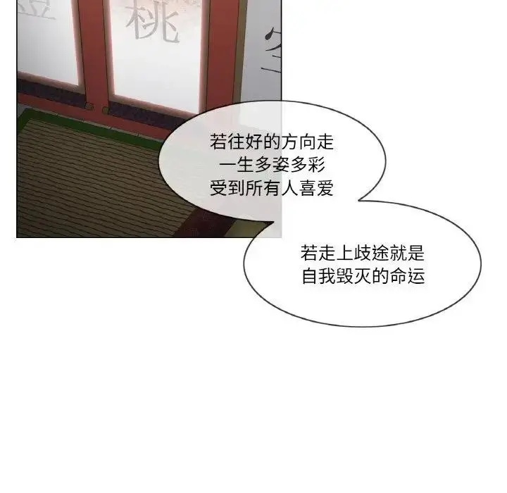 漫画《轻触! 解除封印》第18话第72张图