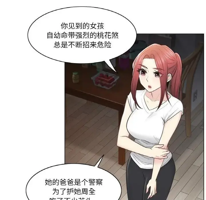 漫画《轻触! 解除封印》第18话第73张图