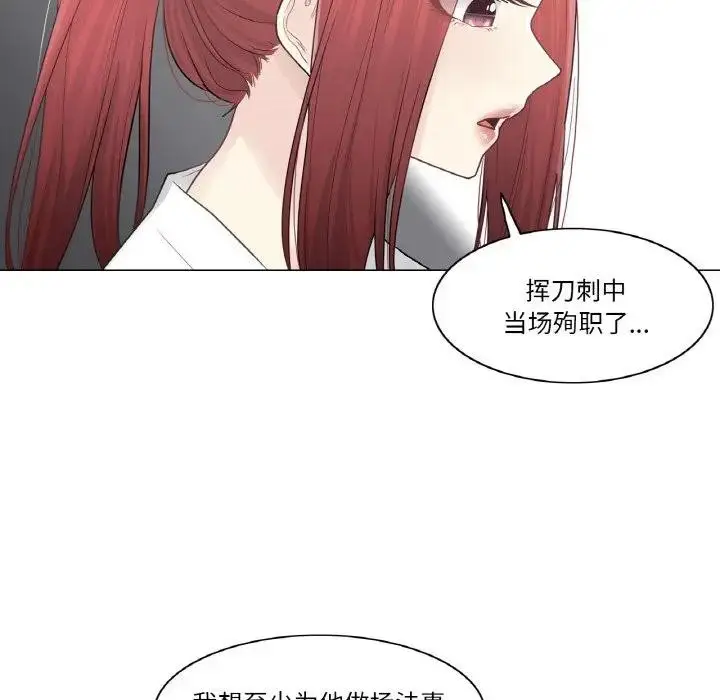 漫画《轻触! 解除封印》第18话第76张图
