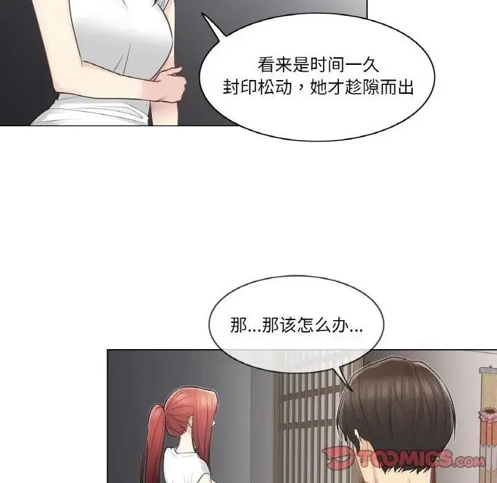 漫画《轻触! 解除封印》第18话第80张图