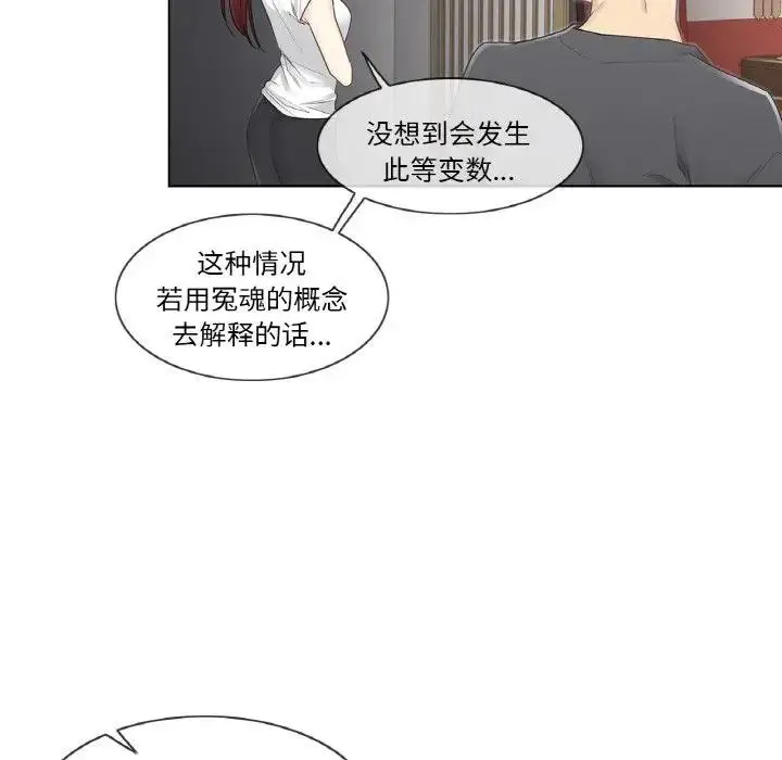 漫画《轻触! 解除封印》第18话第81张图