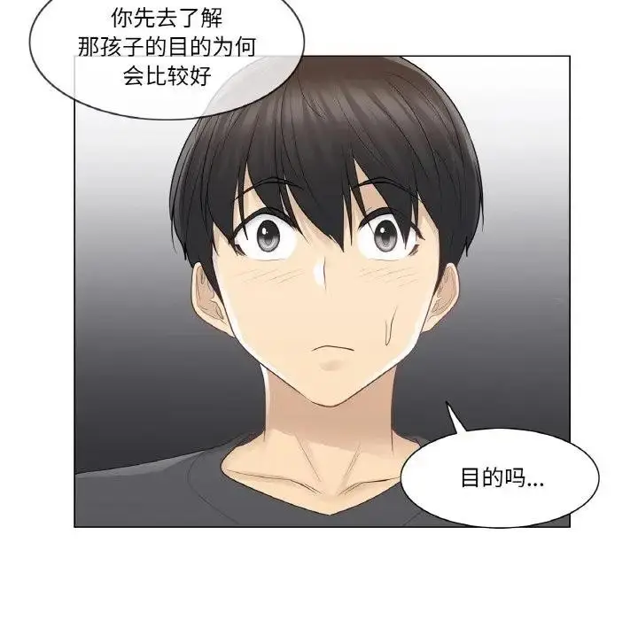 漫画《轻触! 解除封印》第18话第82张图