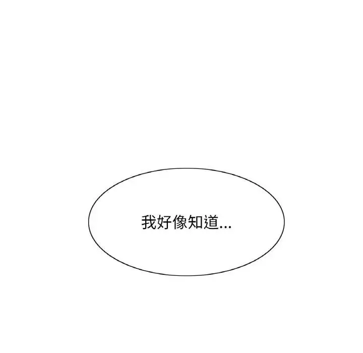 漫画《轻触! 解除封印》第18话第83张图