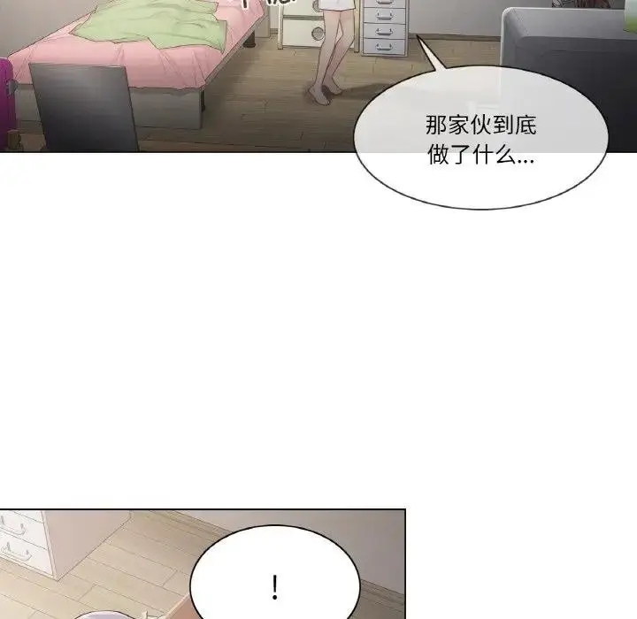 漫画《轻触! 解除封印》第18话第93张图