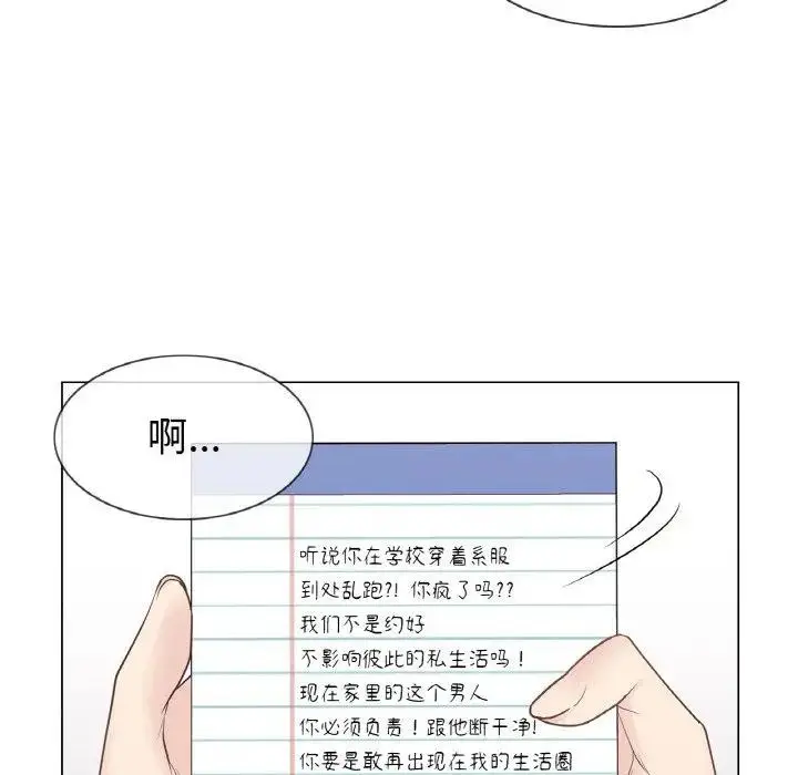 漫画《轻触! 解除封印》第18话第96张图