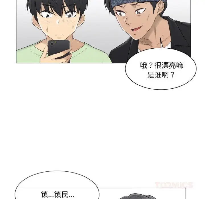 漫画《轻触! 解除封印》第19话第10张图