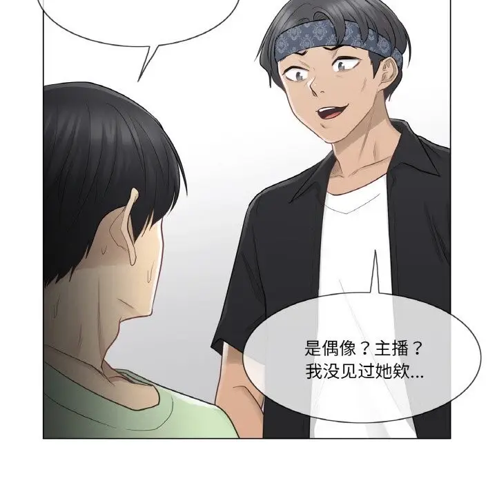 漫画《轻触! 解除封印》第19话第11张图