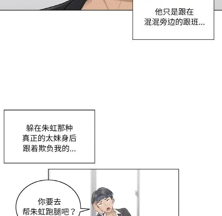 漫画《轻触! 解除封印》第19话第13张图