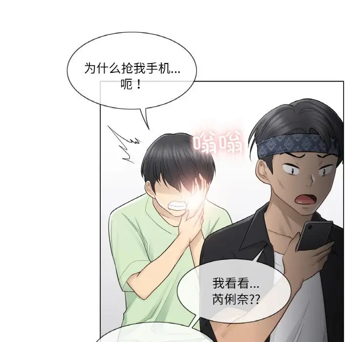 漫画《轻触! 解除封印》第19话第16张图
