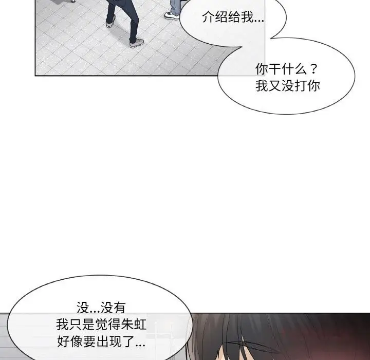 漫画《轻触! 解除封印》第19话第18张图