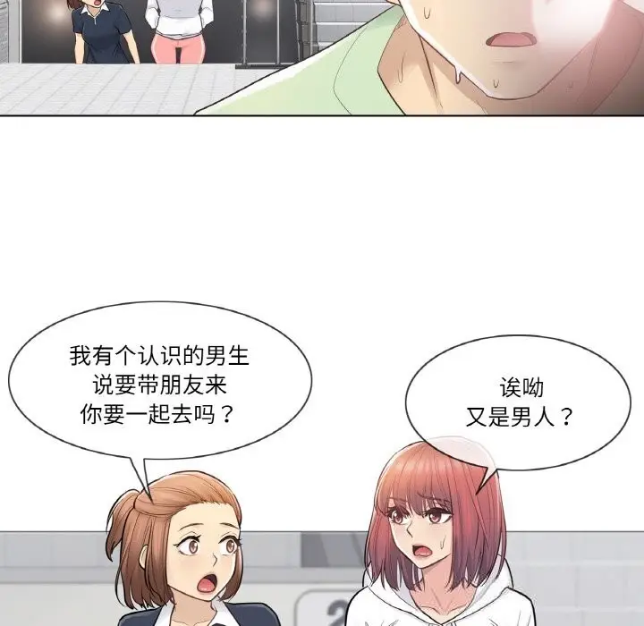 漫画《轻触! 解除封印》第19话第20张图