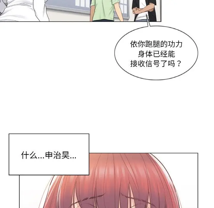 漫画《轻触! 解除封印》第19话第23张图