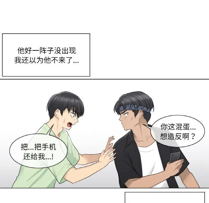 漫画《轻触! 解除封印》第19话第25张图