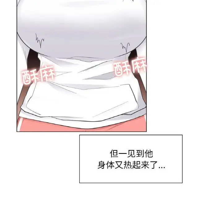 漫画《轻触! 解除封印》第19话第28张图