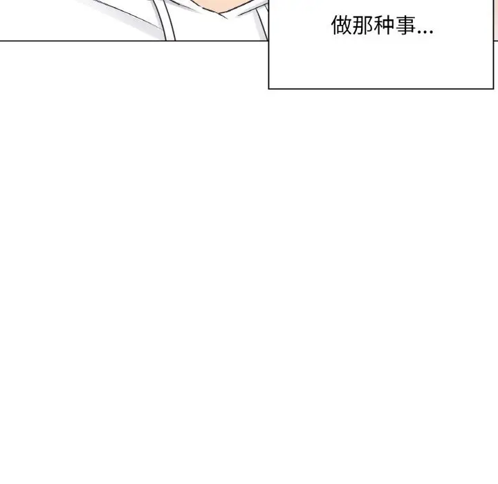 漫画《轻触! 解除封印》第19话第32张图