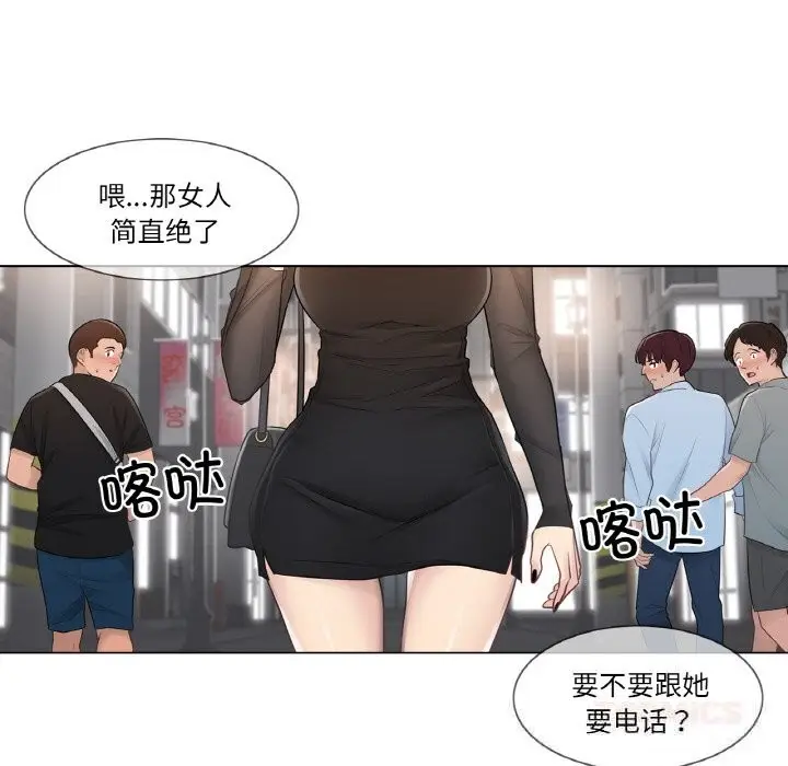 漫画《轻触! 解除封印》第19话第34张图