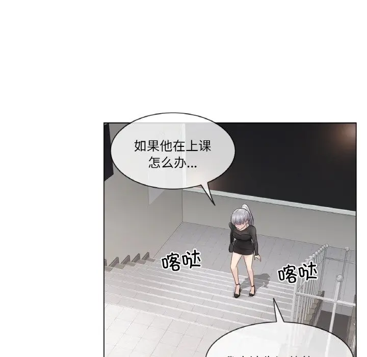 漫画《轻触! 解除封印》第19话第41张图