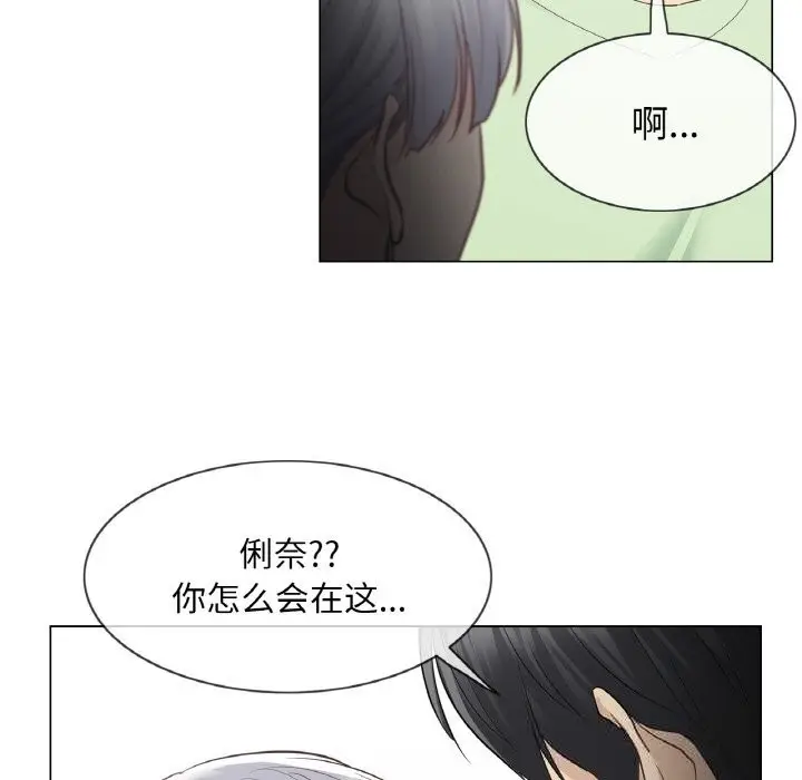 漫画《轻触! 解除封印》第19话第47张图