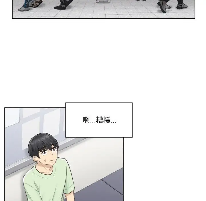 漫画《轻触! 解除封印》第19话第5张图