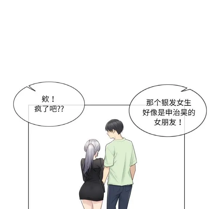 漫画《轻触! 解除封印》第19话第53张图